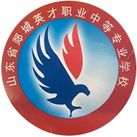 郯城英才职业中等专业学校logo