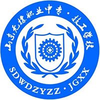 无棣县职业中等专业学校logo