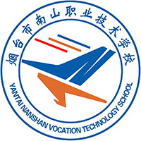 烟台市南山职业技术学校logo