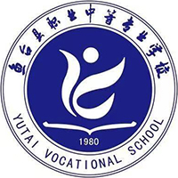 鱼台县职业中等专业学校logo