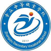 章丘中等职业学校logo