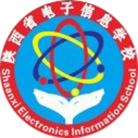 陕西省电子信息学校logo