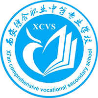 西安职业中等专业学校logo