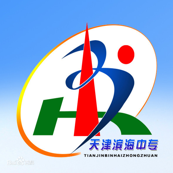 天津市滨海中等专业学校logo