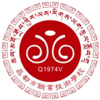 昌都市职业技术学校logo