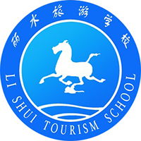 丽水旅游学校logo