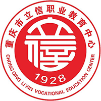 重庆市立信职业教育中心logo