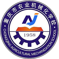 重庆市农业机械化学校logo