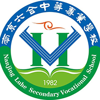 南京六合中等专业学校logo