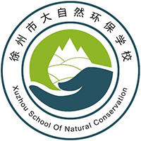 徐州市大自然环保中等专业学校logo