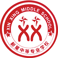 泗洪县新星中等专业学校logo