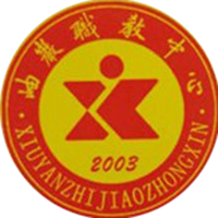 岫岩职业教育中心logo