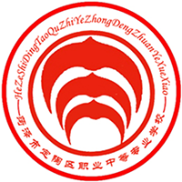 菏泽市定陶区职业中等专业学校logo