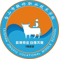 台山市敬修职业技术学校logo