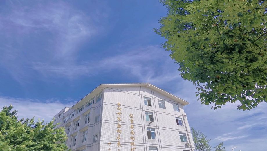 乐山市嘉州卫生职业学校banner