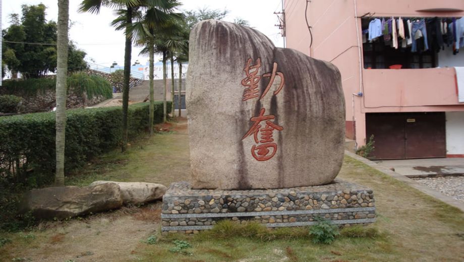 南平市武夷旅游商贸学校banner