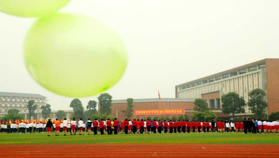 四川省什邡市职业中专学校banner