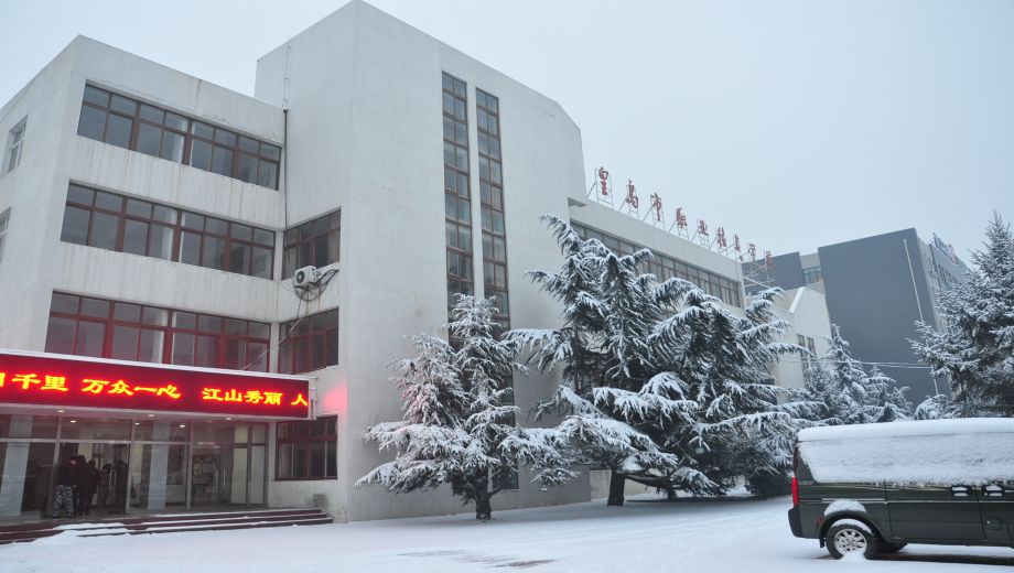 秦皇岛市职业技术学校banner