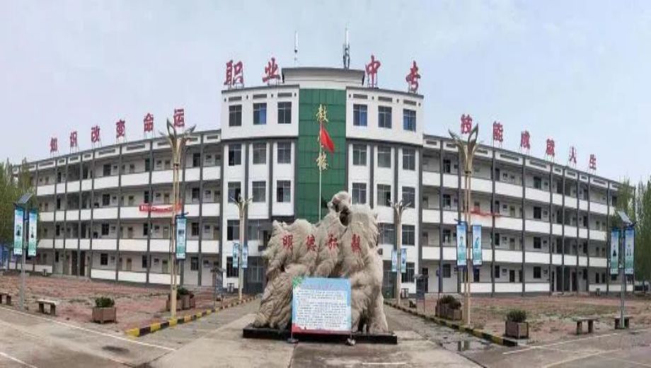 鱼台县职业中等专业学校banner