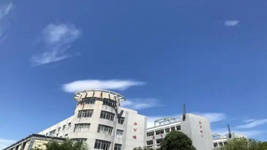 江西省横峰县职业中学banner