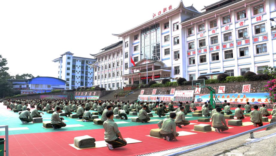 江口县中等职业学校banner