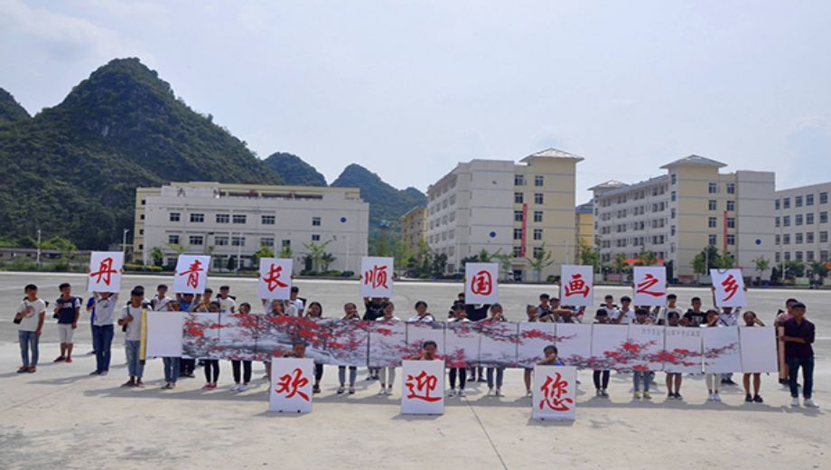 长顺县中等职业学校banner