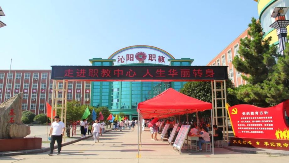 沁阳市职业教育中心学校banner