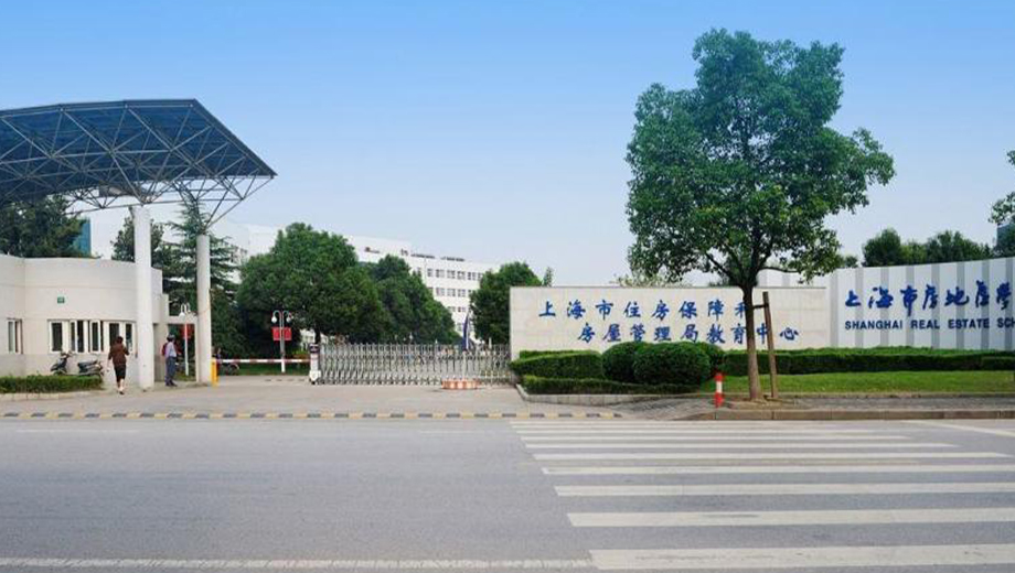 上海市房地产学校banner