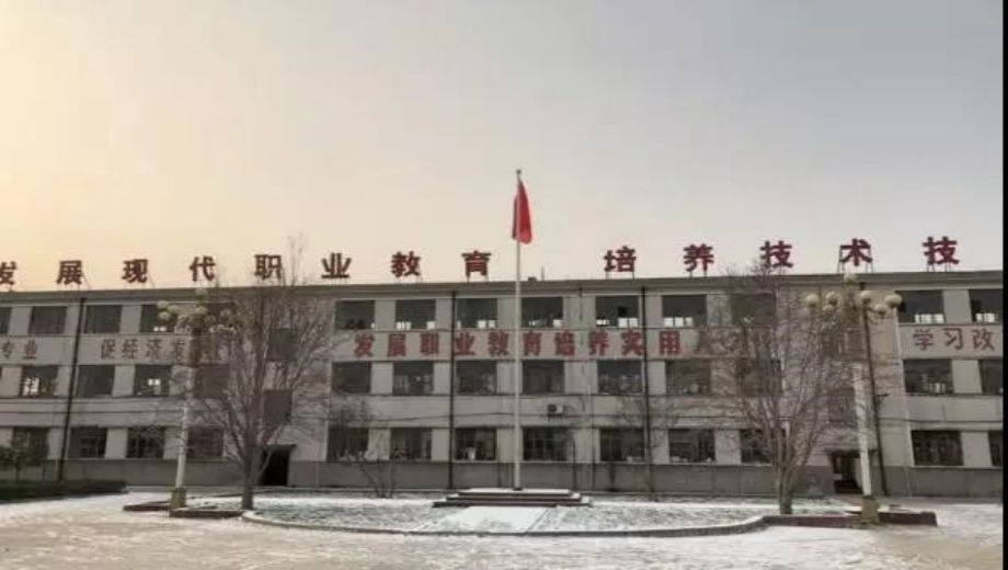 西华县第二职业中等专业学校banner