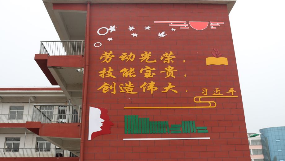 霍邱工业学校banner