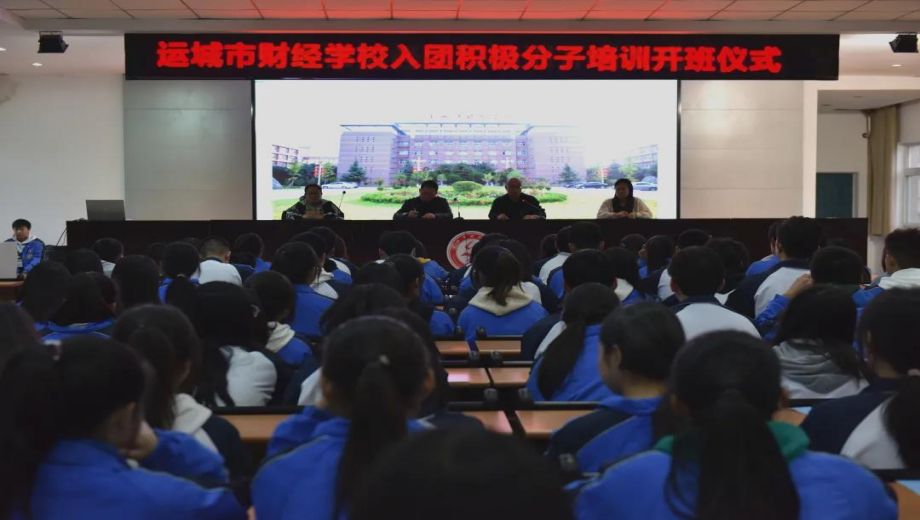 运城市财经学校banner