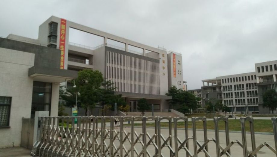 广东茂名幼儿师范专科学校banner