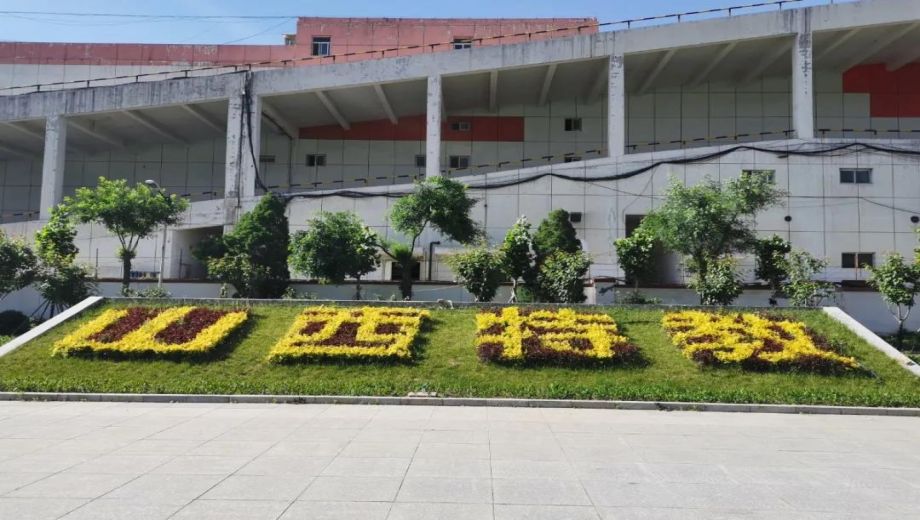 山西省特殊教育中等专业学校banner