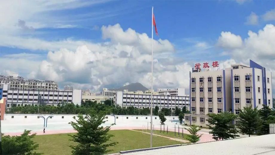 珠海市斗门区新盈中等职业学校banner