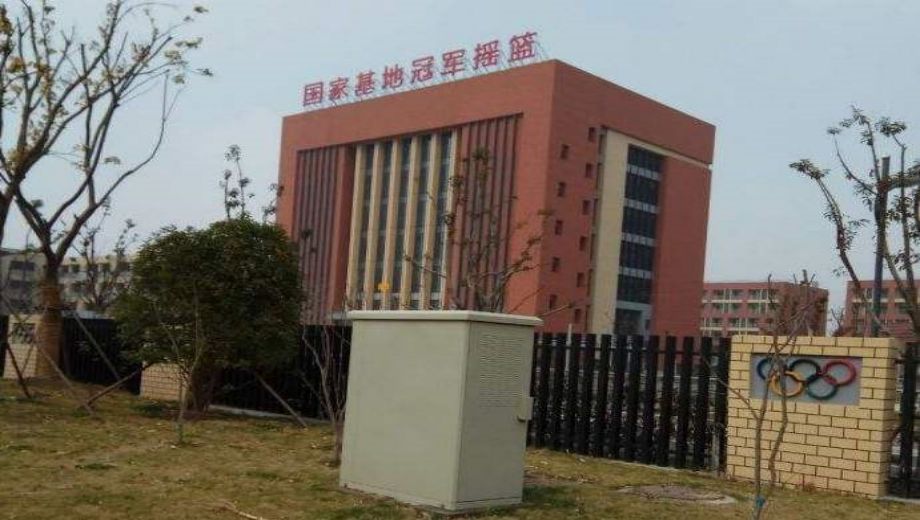 南通市体育运动学校banner