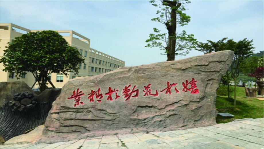 铜仁市碧江区中等职业学校banner