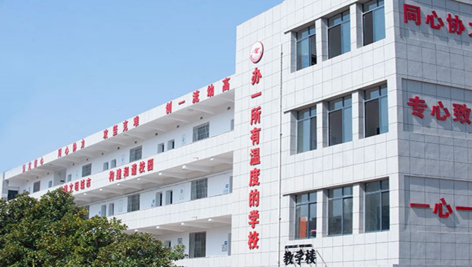 衡阳幼儿师范高等专科学校banner