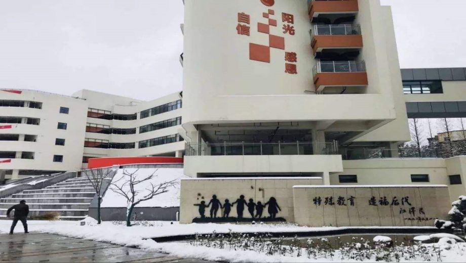 常州市中吴实验学校banner