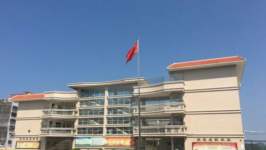 汕尾市城区职业技术学校banner