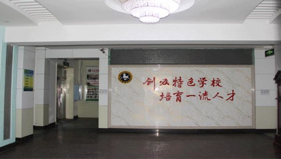 佳木斯市旅游职业学校banner