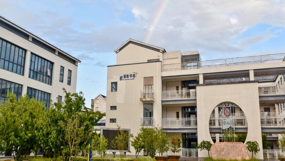 苏州市盲聋学校banner