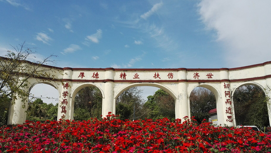 四川大学附设华西卫生学校banner