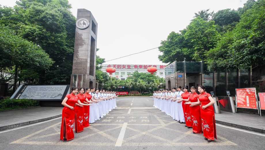 重庆光华女子职业中等专业学校banner